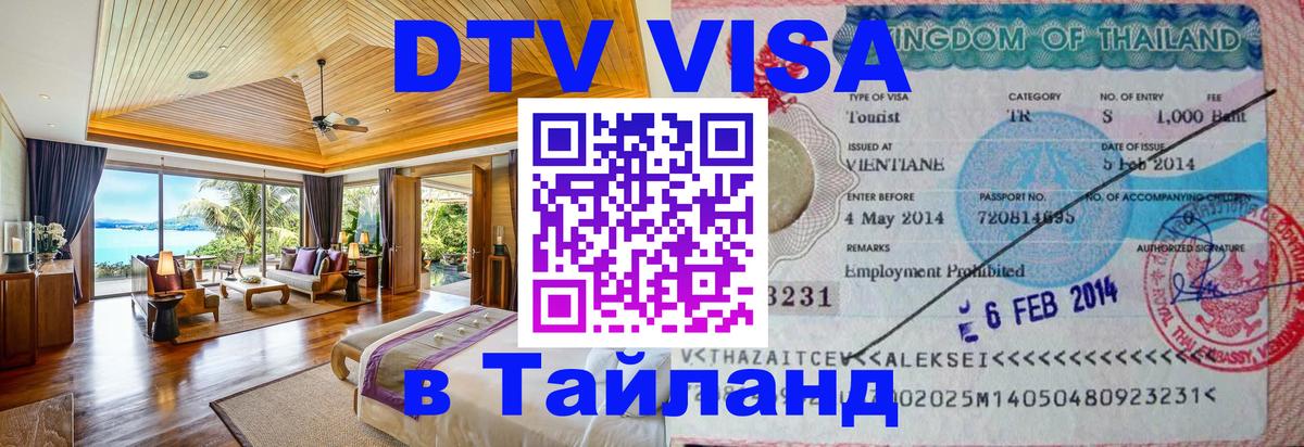 Сколько стоит DTV виза — актуальные цены, оформление даже без документов - 04.10.2025 